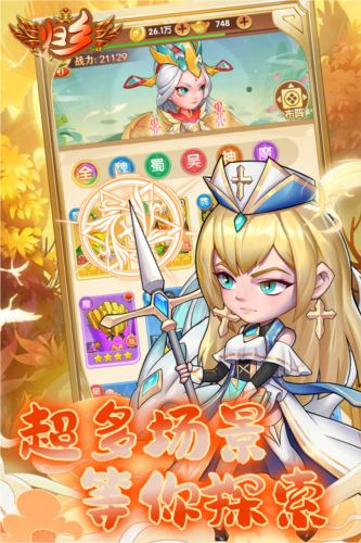 歸鄉卡牌版