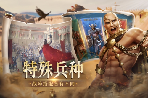 帝國：權杖與文明最新版