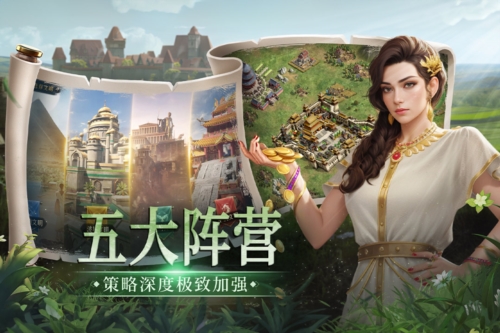 帝國：權杖與文明最新版