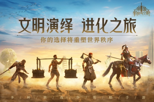 帝國：權杖與文明最新版