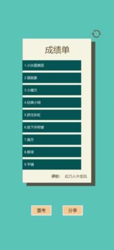 一共九關原版