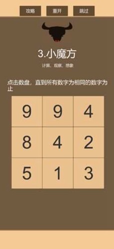 一共九關原版