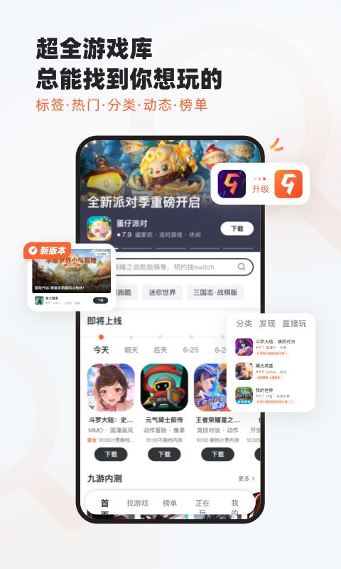 九游優化版