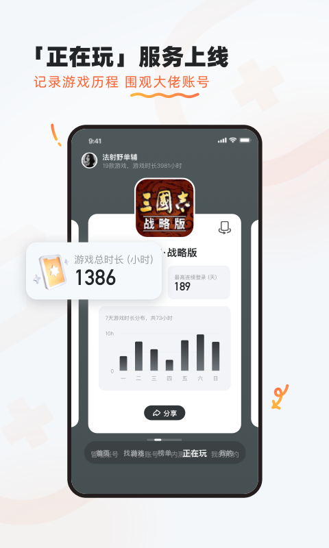 九游優化版