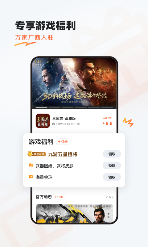 九游優化版