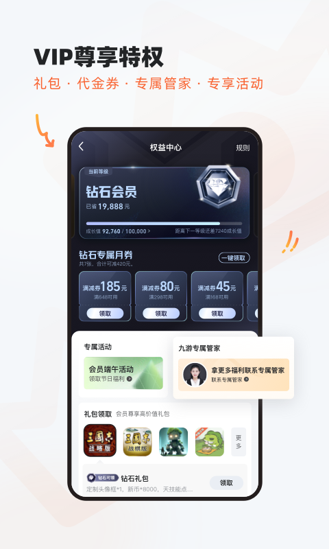 九游優化版