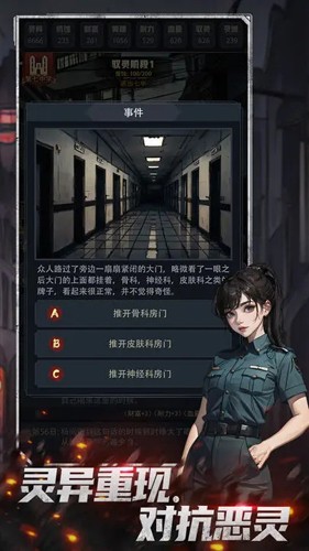 神秘復蘇內置菜單版