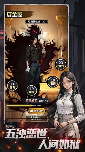 神秘復蘇內置菜單版
