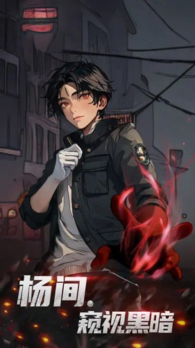 神秘復蘇內置菜單版