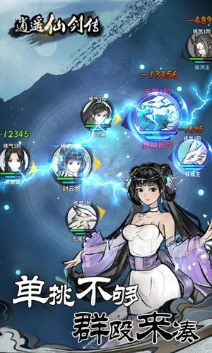 逍遙仙劍傳內置菜單mod版