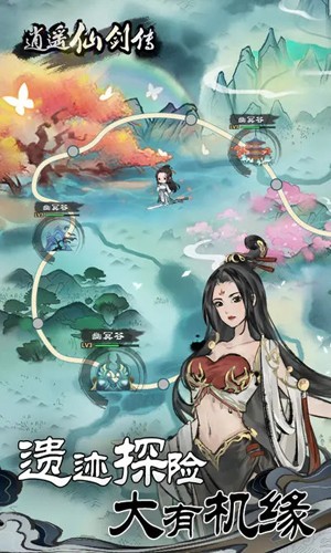 逍遙仙劍傳內置菜單mod版