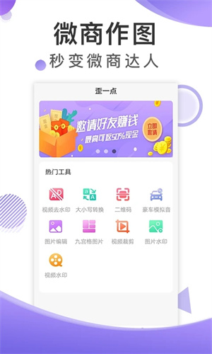 歪一點優化版