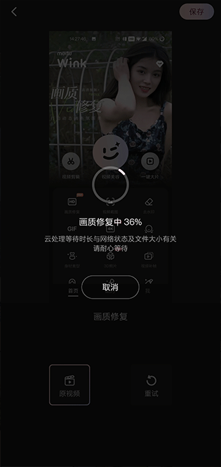 Wink免費版
