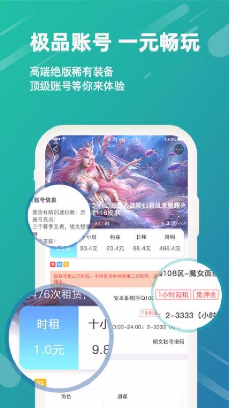 VV租號移動版