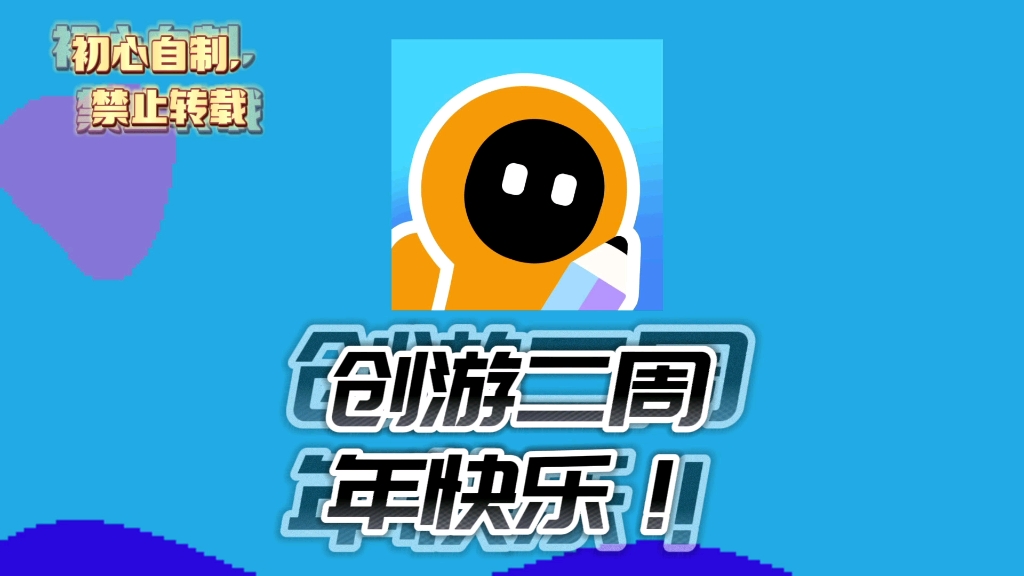 創游世界下載-創游世界最新版/優化版/安卓版/標準版