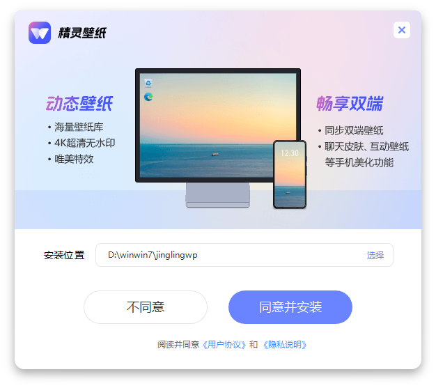 精靈壁紙免費版