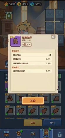 快來當領主(內附邀請碼)