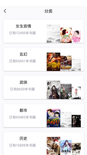 樂享免費小說優化版