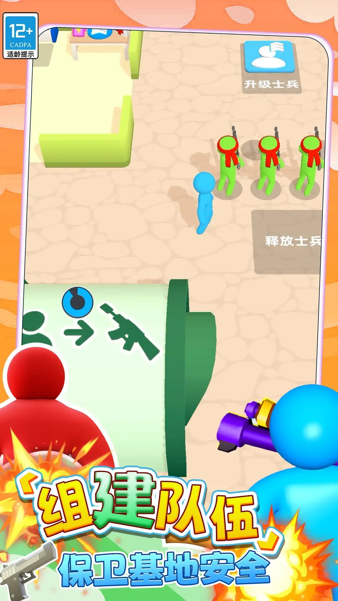 槍戰突擊行動正版