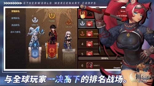 異世界傭兵團養成記內置作弊菜單版