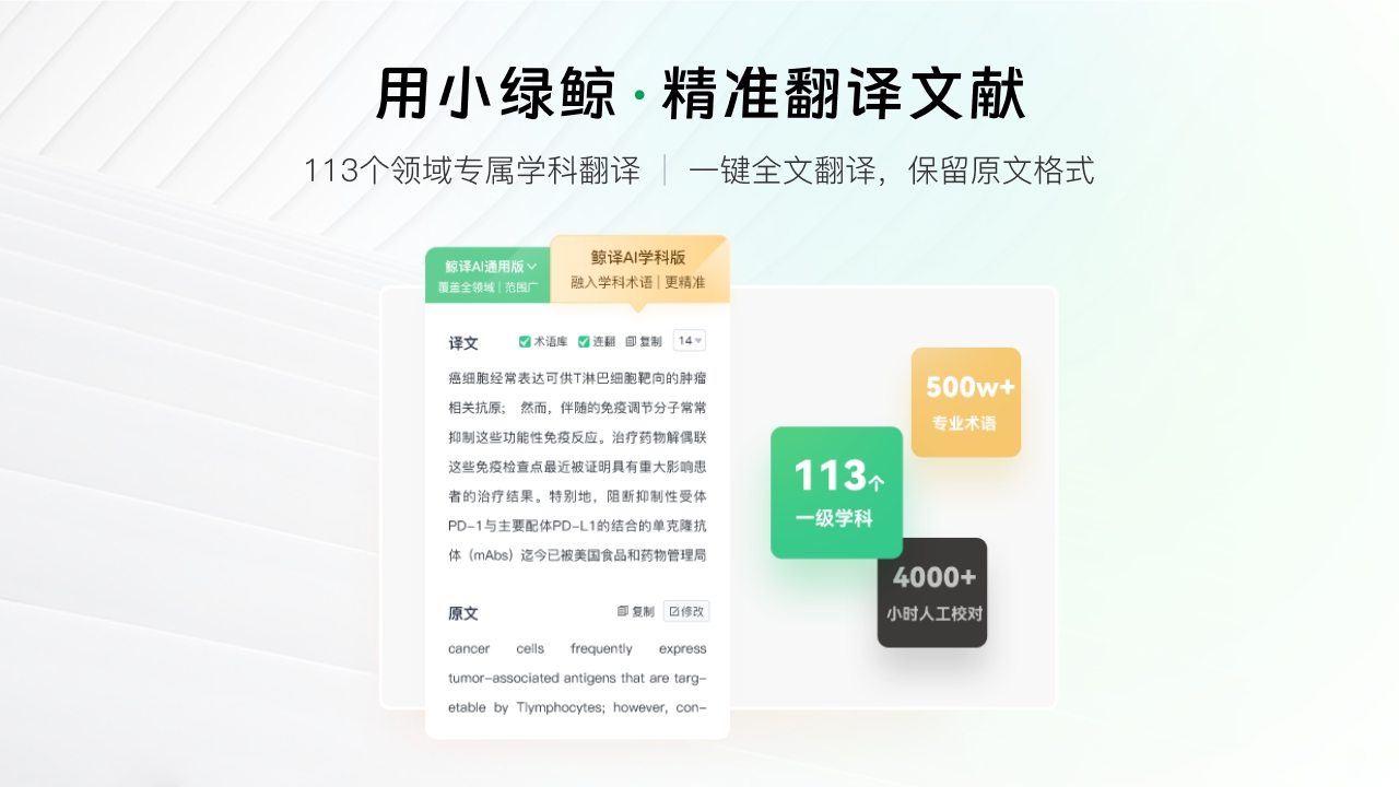 小綠鯨英文文獻閱讀器正版