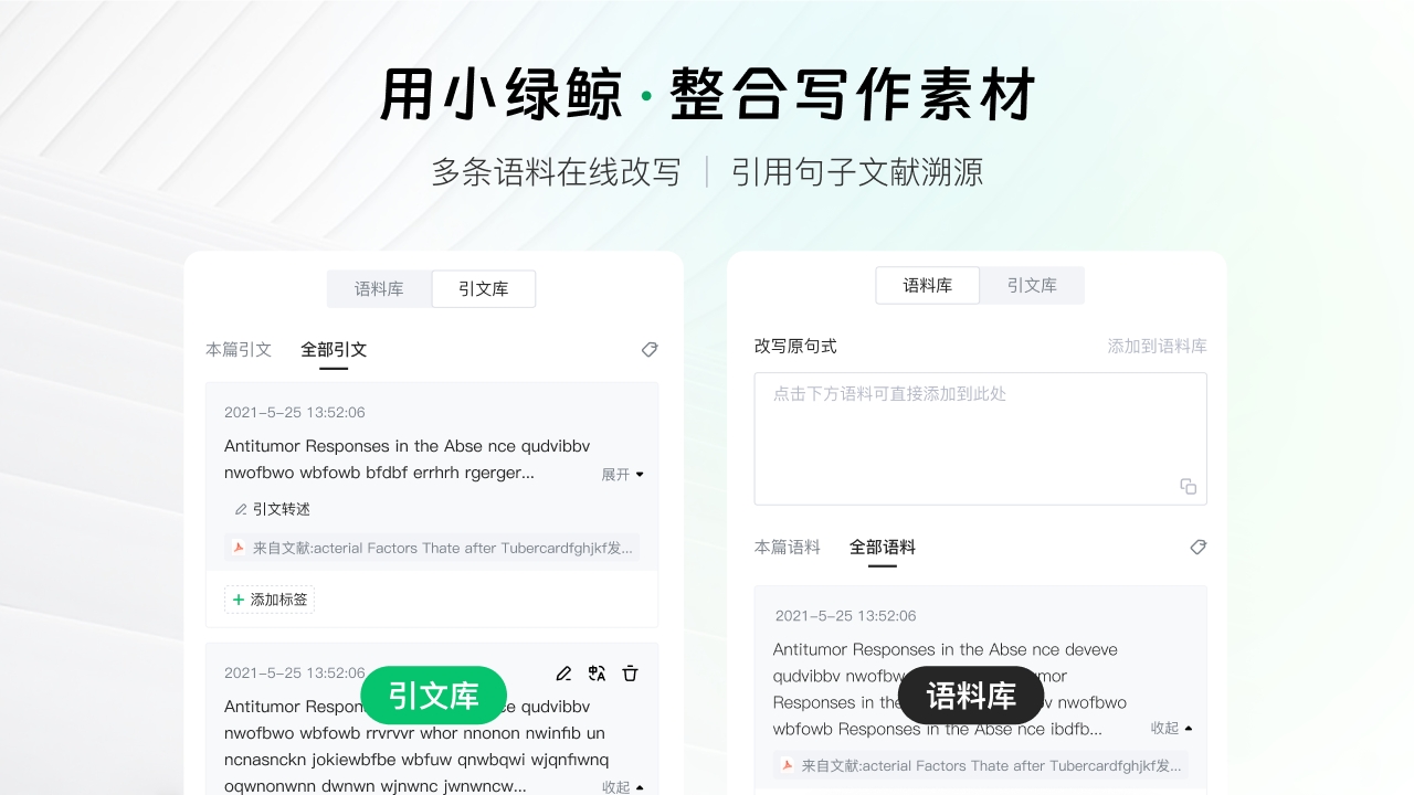 小綠鯨英文文獻閱讀器正版