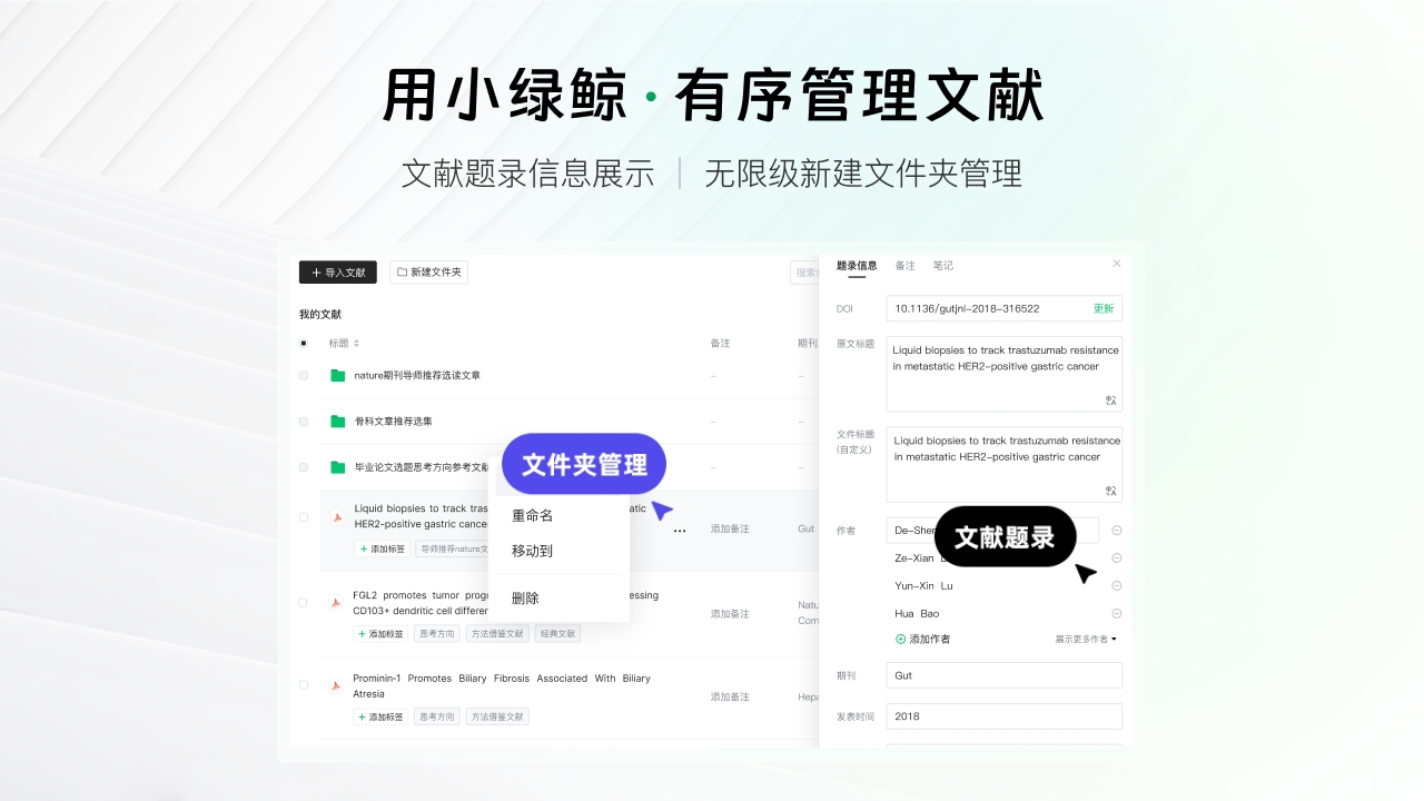 小綠鯨英文文獻閱讀器正版