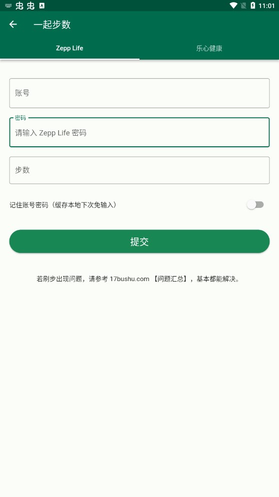 糯米工具箱app專業版