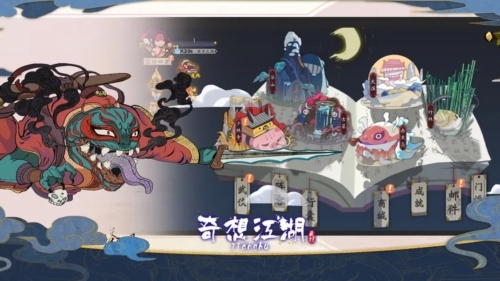 奇想江湖內置菜單版