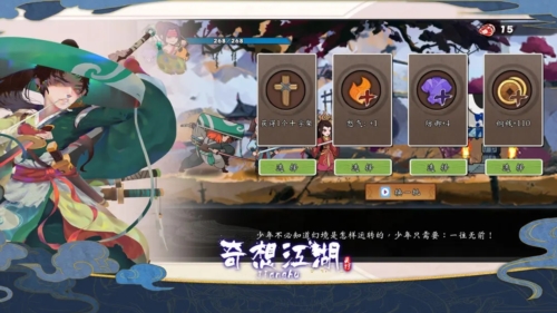 奇想江湖內置菜單版