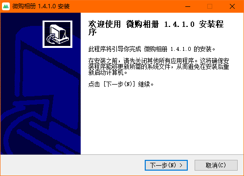 微購(gòu)相冊(cè)(微商相冊(cè))