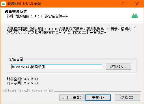 微購(gòu)相冊(cè)(微商相冊(cè))