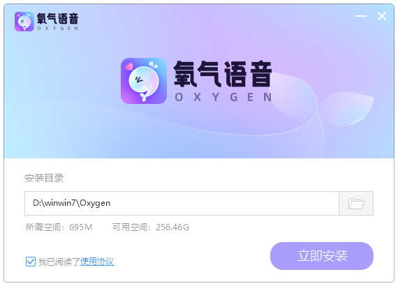 氧氣語(yǔ)音PC版