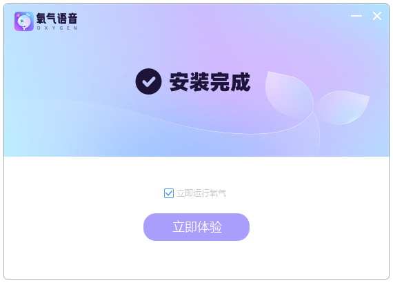 氧氣語(yǔ)音PC版