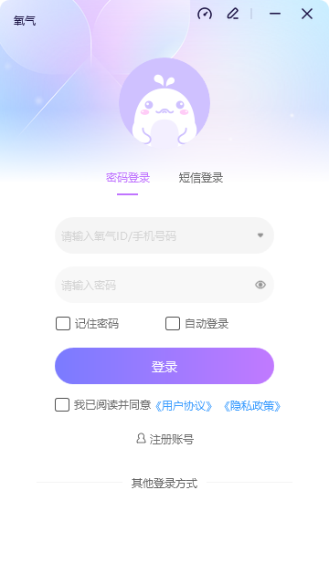 氧氣語(yǔ)音PC版