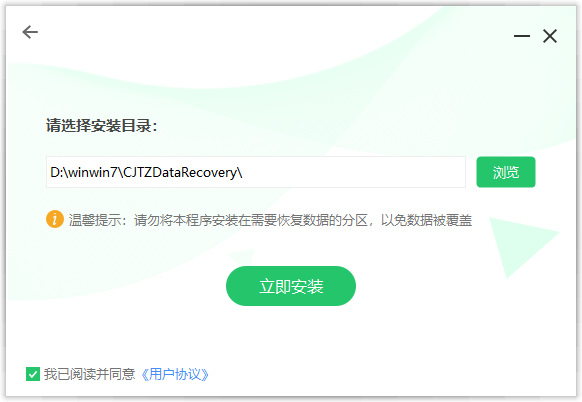 超級兔子數據恢復軟件免費版