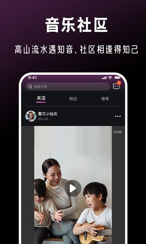 全民音樂會安卓版