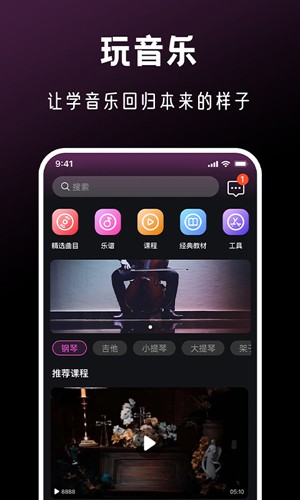 全民音樂會安卓版
