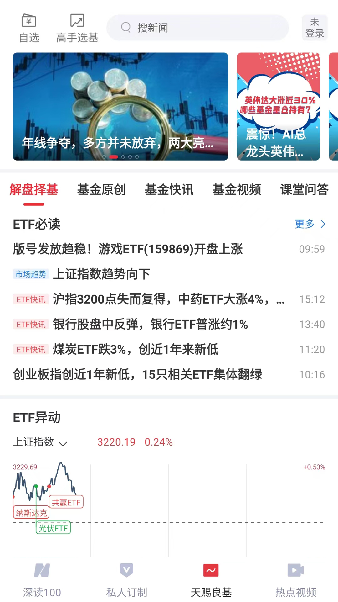 每日經濟新聞官方版