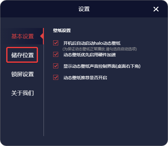 halo動態壁紙免費版