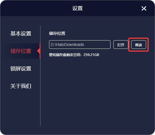 halo動態壁紙免費版