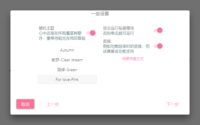 秋之盒(安卓手機管理)