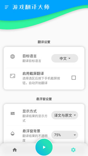 游戲翻譯大師高級專業版