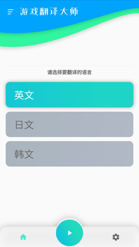 游戲翻譯大師高級專業版