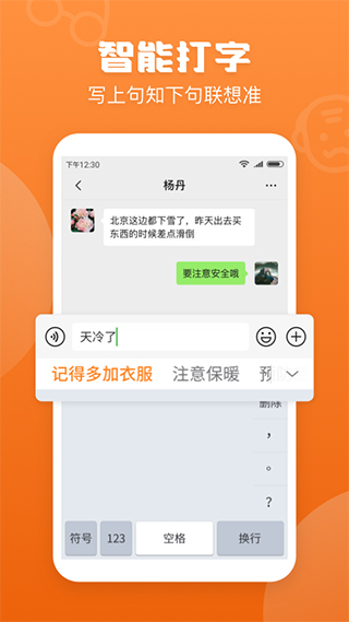 手寫輸入法手機版