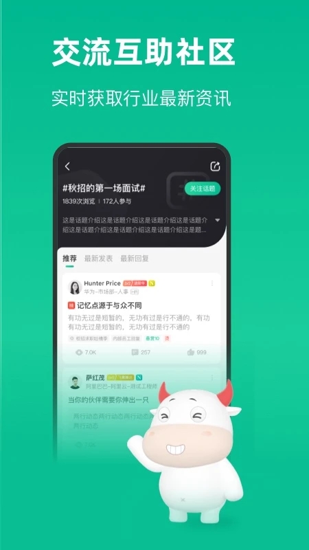 牛客app下載安裝