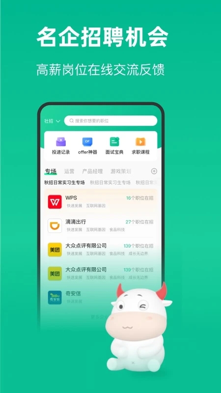?？蚢pp下載安裝