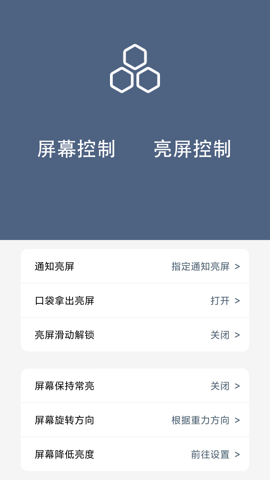 引力鎖屏最新版