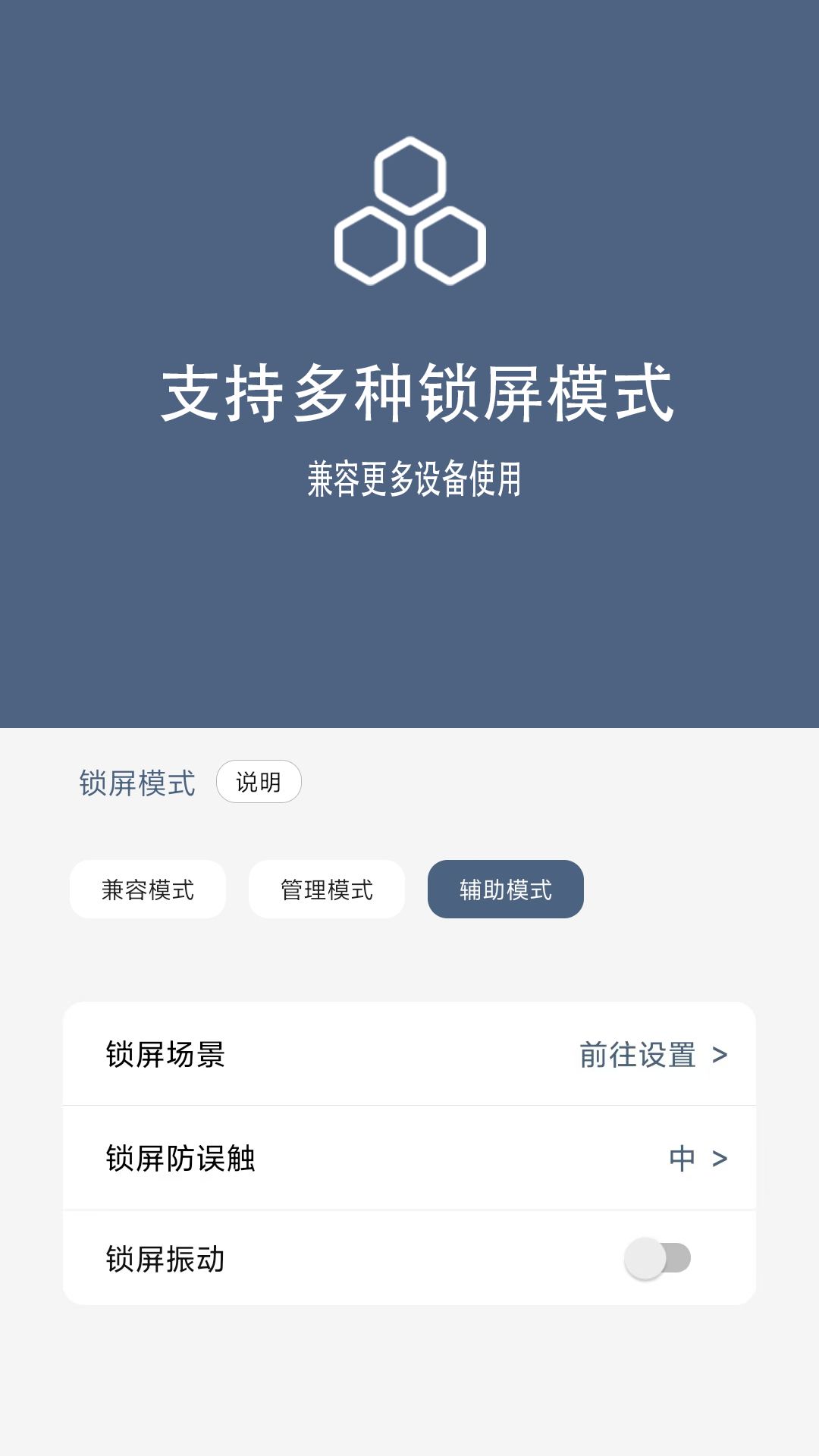 引力鎖屏最新版