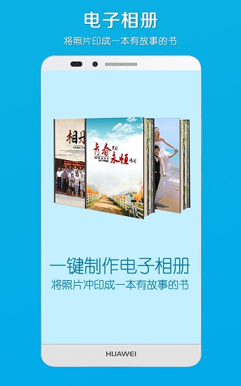 電子相冊制作軟件